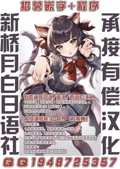 Mamono Musume to no Tatakai wa Katte mo Makete mo Ecchi na Tatakai ni Naru