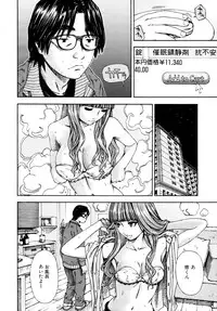 [Seto Yuuki] 375 (COMIC MUJIN 2011-11) [Decensored]