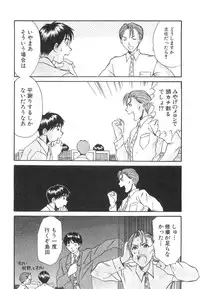 [Sano Takayoshi] Pittari!! 3