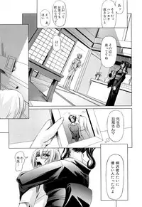 [Nakadera Akira] Onna Kyoushi no Renai Jijou ~ Watashi, Oshiego to Shichaimashita ~