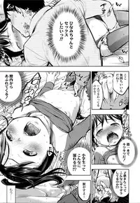 [Tsuruyama Mito] Tsukenakute Iiyo