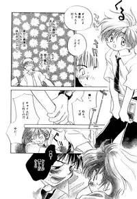 [Nawako] Different View