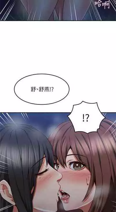 【周六更新】邻居人妻(作者:李周元 & 頸枕) 第1~49话