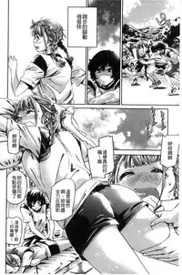 [MARUTA] Shoujo wa Irozuku Yuri ni Koi o Suru | 少女們色慾的百合之戀進行中 [Chinese]