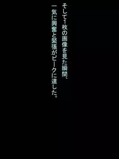 【総集編1】結局、卒業するまでに 先生を3回妊娠させました。