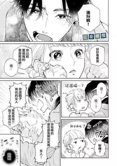 Namaiki Danshi ni Camera no Mae de Koibito Play o Shiirarete imasu! | 和狂妄男子在镜头前的强制恋人play!