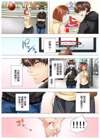 [Kanitomato] Hajimete no Mama ikara 2 jikan-go... Fuufu no Shinshitsu de netorareta Hitozuma no Kiroku | 初次媽媽活的兩小時後…在夫婦的寢室中被睡走的人妻紀錄 1-12 Complete [Chinese]