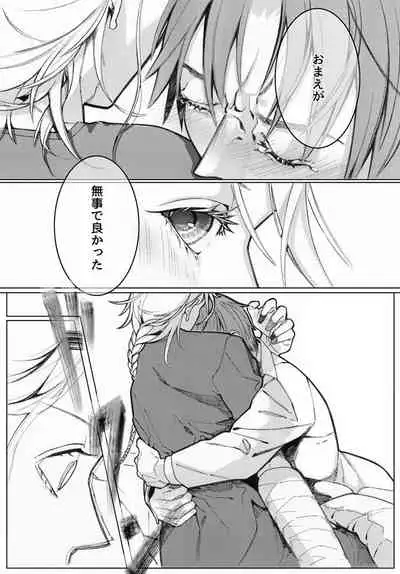 [Tissue (Yuu)] Sayonara Bluebird 2 (Touken Ranbu) [Digital]