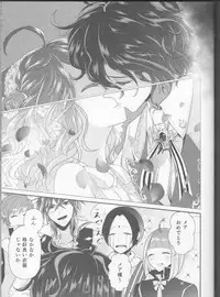 (Dame Petit) [Ujamaru (coa)] Wedding night (DAME x PRINCE)