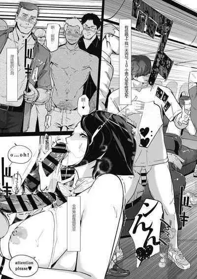 雲上アクメ ご用命は高級交尾 （部分）