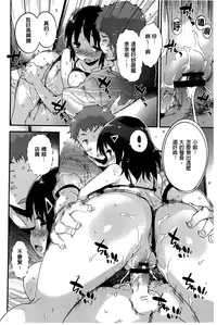 [Petenshi] Onnanoko no Mannaka [Chinese]