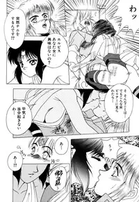 [Fuji Sangou] Elpis Quest