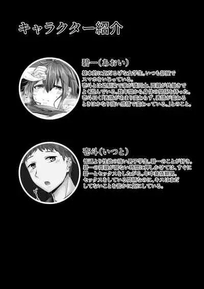 いつでもハメさせてくれる気だるげ幼馴染がシてくれなくなったワケ