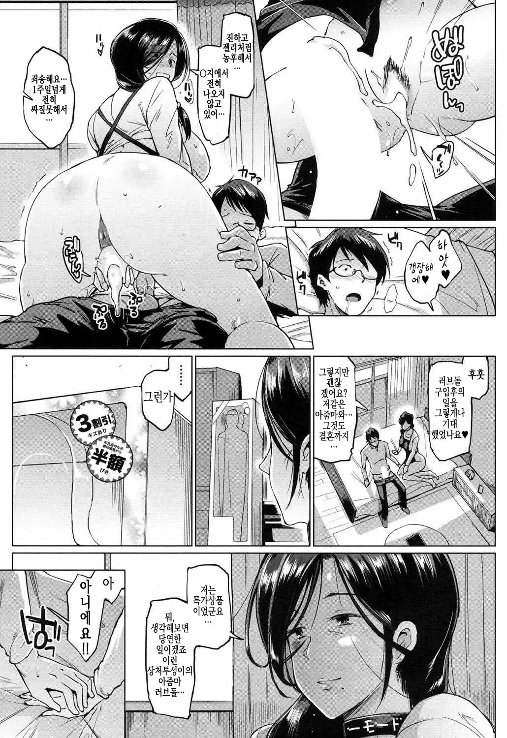Dolls -Yoshinoizumi Hen- Ch. 1-2