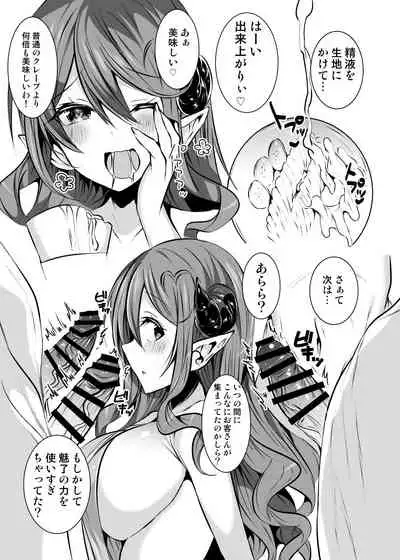 サキュバスさん、異世界転生してJKになる。