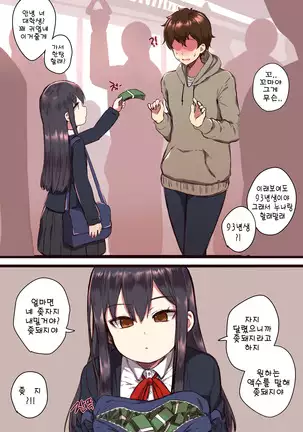 대학생헌팅해요