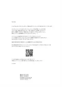 [LUNACY (Rojione)] Djeeta-chan ga Otokonoko-tachi to Kimeseku Suru Hon (Granblue Fantasy) [Digital]