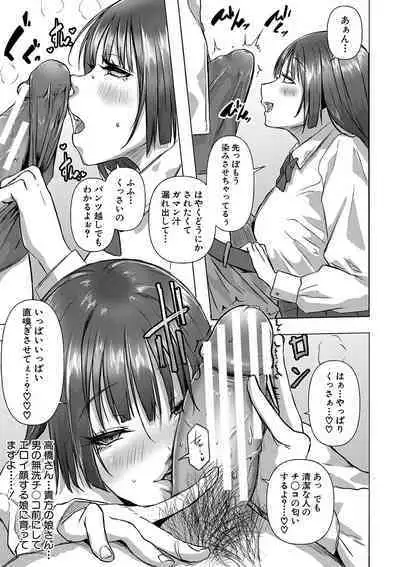 ごはんにする？お風呂にする？そ・れ・と・もぉ…ほっかほかのアソコをぬっぽぬっぽ使って、どっぴゅーって気持ちよく中出しキメるぅ？【FANZA特装版】