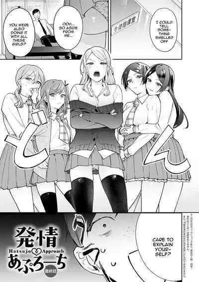 [Panchira Steak] Yuwaku Mille-Feuille Ch.1-7 / Seduction Mille-Feuille Ch.1-7 [English] {Doujins.com}