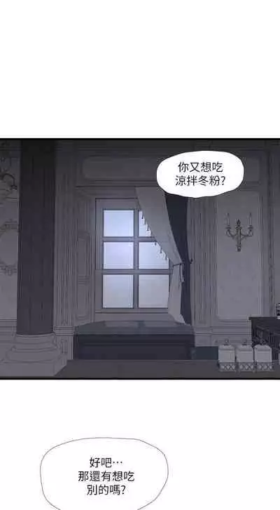 【周四连载】亲家四姐妹（作者：愛摸） 第1~55话