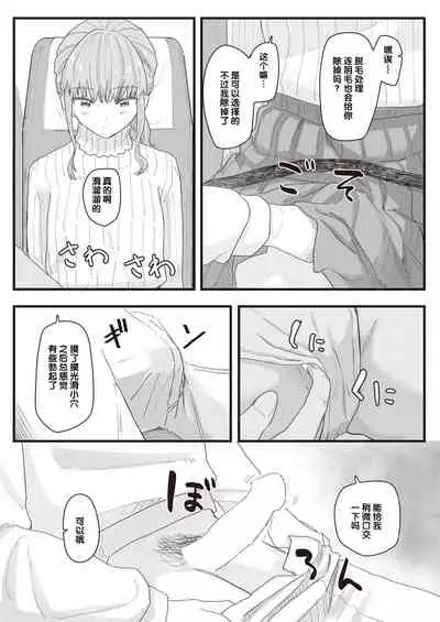 Joushiki Kaihen Katsudou Kiroku #01-15