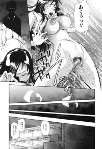 [PURUpyon Saitou] Tsumi to Mitsu - Crime et melle