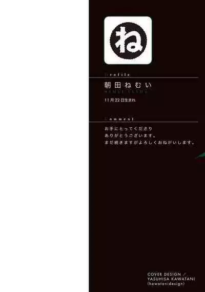 Sleeping Dead | 活死人 Ch. 1-5 + 番外