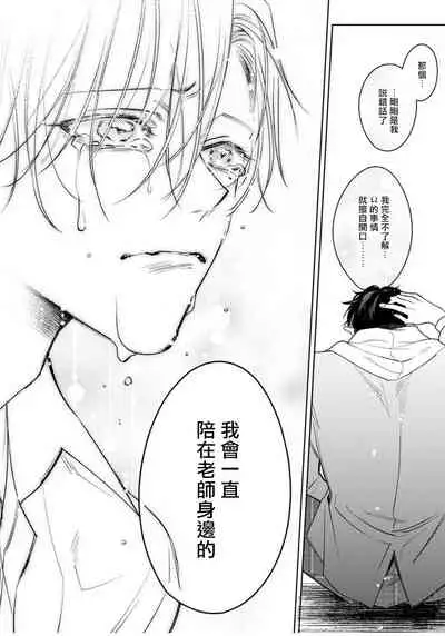 Ochikobore Alpha to Elite Omega | 问题α与精英Ω Ch. 1-6 完结