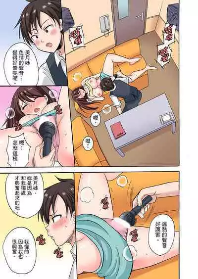 「Sakippo dake tte itta no ni…」aniki no kanojo ni tanomikonde gomu nashiSEX! ! | 「明明說好只蹭蹭的…」苦苦懇求大哥的女友不戴套SEX!!