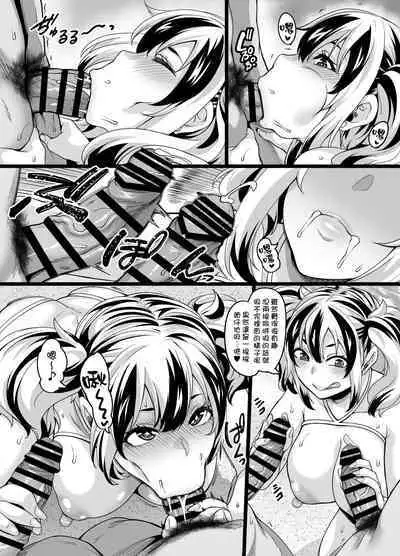 [Tiramisu Tart (Kazuhiro)] Kazoku Ryokou wa Yarimoku Beach de Sex Zanmai 2 ~Imouto-chan Hen~ | 家族旅行是在性愛海灘大幹特幹2 ～妹妹編～ [Chinese] [天帝哥個人漢化]