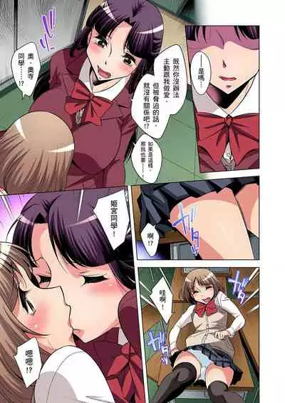 Zetsumetsu Kigu Danshi ~ Boku no Kokan ga Nerawareru Wake | 瀕臨絕種的男子～所有人都在覬覦我的小弟弟 Ch.1-19