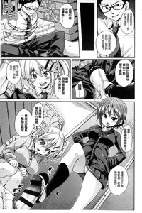 [Marui Maru] Cherry&GAL's↑↑ | Cherry&GAL's↑↑ 淫亂小櫻桃與騷辣妹↑↑ [Chinese]