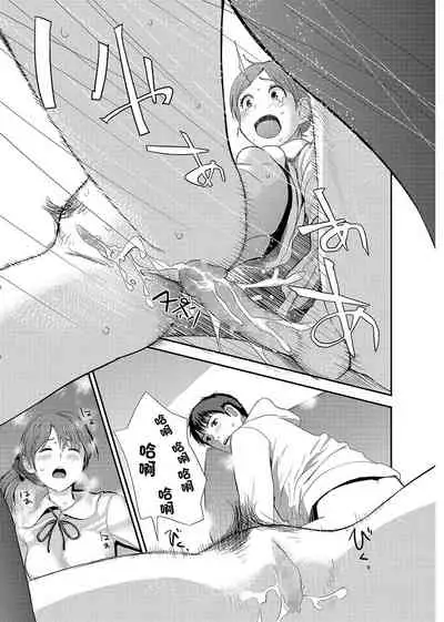 [Yoshida Tobio] Syster Review Kouhen (COMIC JSCK Vol. 11) [Chinese] [Digital]