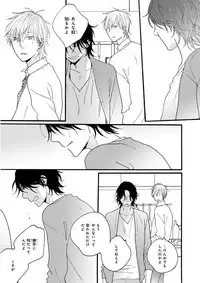 MAGAZINE BE×BOY 2016-01 [Digital] [Incomplete]