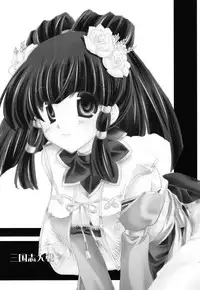 (C74) [Orange Chocolat (Kazuki Hiyori)] Ryuusei Aien (Sangokushi Taisen)