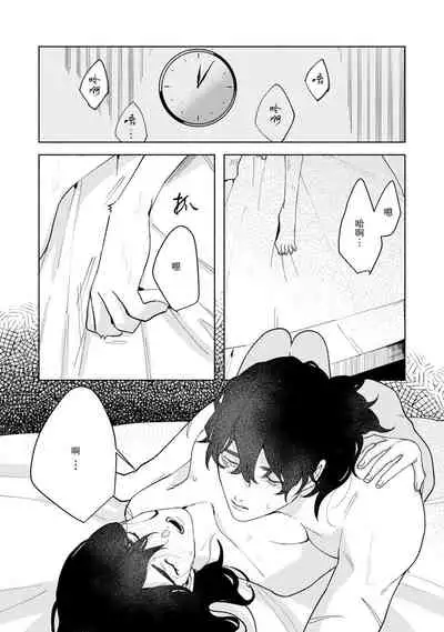 Ukiyotensei Kawatare Shinjyutan | 浮世轉生 薄暮情亡史 Ch.1-4