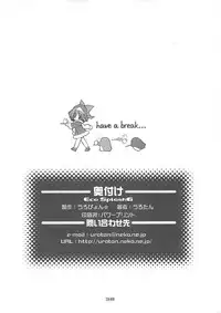 (C68) [Uropyon (Urotan)] Eco Splash 6 (Ecoko)