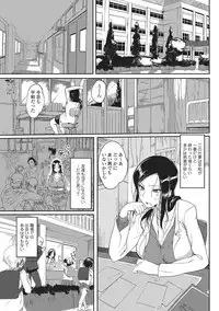 Bishoujo Kakumei KIWAME 2011-04 Vol. 13 [Digital]