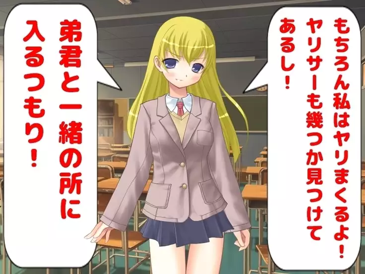 Teisoutai o Hamerareta Boku to Yarimakuri no Kanojo