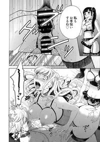 Web Manga Bangaichi Vol. 23