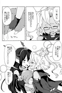 (Gunreibu Shuho & Houraigekisen Yo-i! Goudou Enshuu 3Senme) [Ikechika (Ikeshita Maue)] Musashi x Nagato Anthology 「Beast Emotion」 (Kantai Collection -KanColle-)