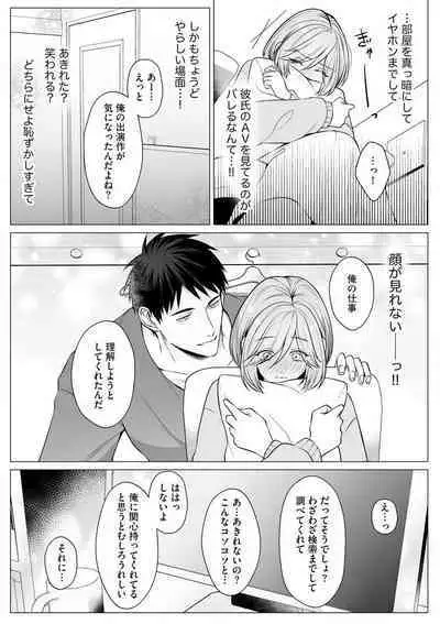 Sawayaka Wanko na Koibito wa Sugoteku AV Danyuu!! 1-5