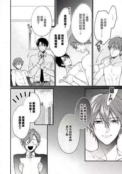 Hatsujou Playroom | 发情娱乐室 #01-05