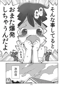 (C88) [Umekko Dou (Umekko)] Kado Onanie Oboechattara Gaman Dekinai