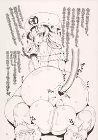 (SUPER19) [Tokyo Bungeling Bay Yokohama (Kurori, Suwa Izumo, Ayachi)] Koi no Jumon wa EXED EXES (Touhou Project)