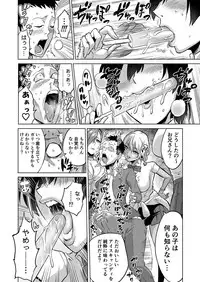 [bose no Doujin Manga Kenkyuujo (bose)] Kankaku no Paraphilia ~Nikushokukei JK-tachi ni Chinpo no Kankaku o Shihai Saretara~
