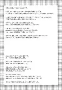 (C81) [Ishi wa Hakanaki Ame no Shirabe ni (Takumi Rohan, dadada)] Rokudemonai Photograph (Touhou Project)