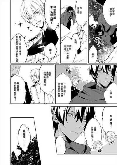 [Yuzushiwo] Akuyaku Reijou wa Ichizu ni Dekiai sarete ~Noumitsu Sex no Aite wa Juuboku~ | 被疯狂溺爱的反派大小姐~浓密性爱对象是仆从~ [Chinese] [莉赛特汉化组]