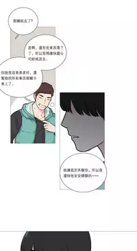 [The Jinshan] Sadistic Beauty Ch.1-41 [Chinese] [17汉化]