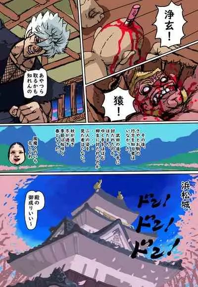 Fuma Kunoichi Hana Shigure